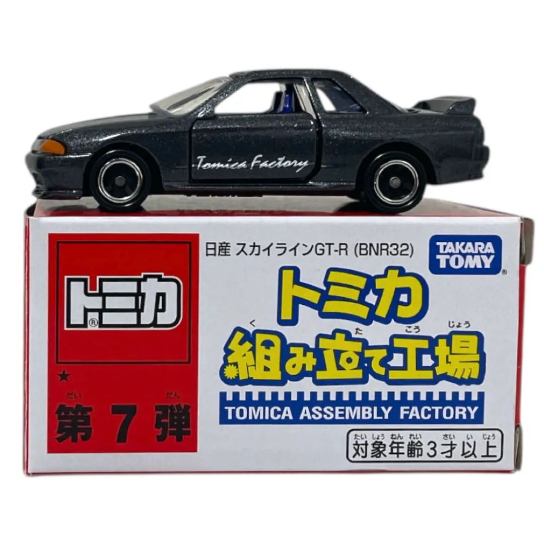 2025年秋冬新作 2025年最新】トミカ組み立て工場 日産 gt-rの スカイライン ミニカー
