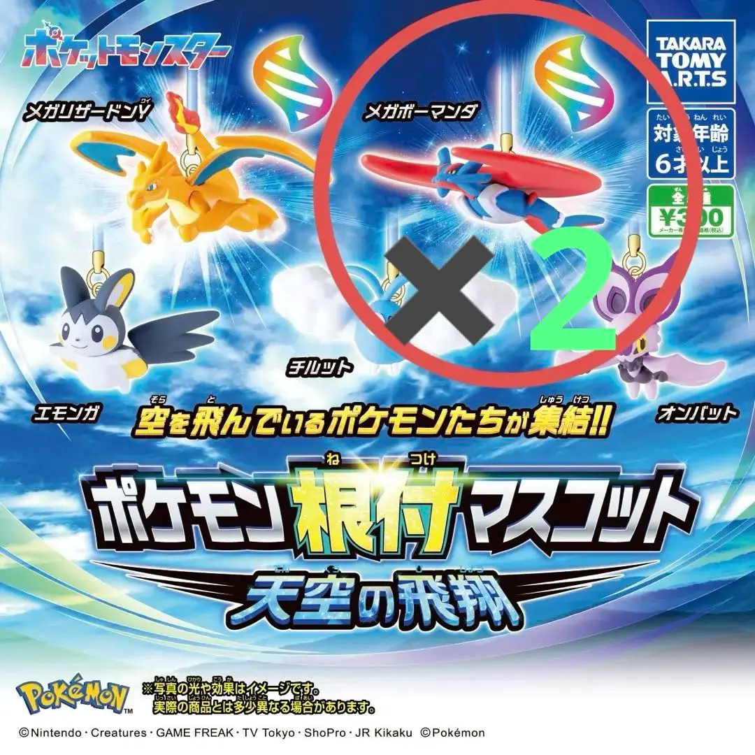 ✨【未使用】メガボーマンダ ボーマンダ メタルチャーム ポケモン ✨【最安値】 未開封 メガボーマンダ メタルチャーム ポケットモンスター