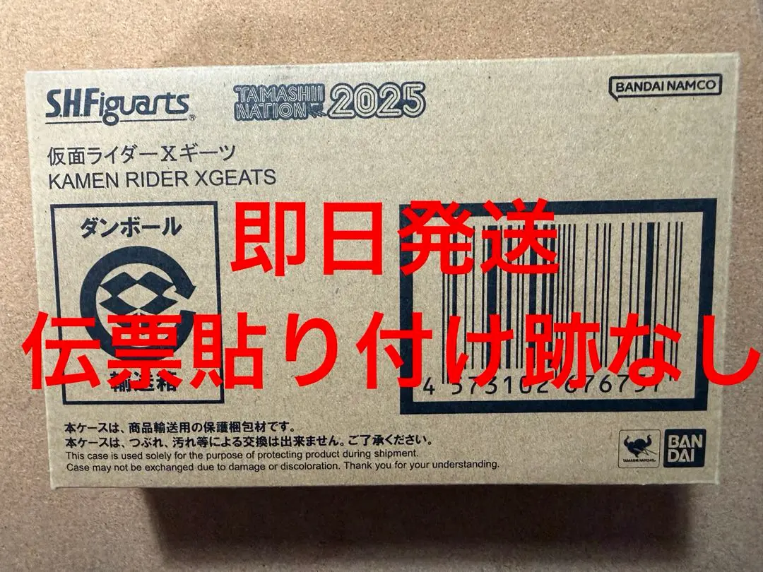 全新未開封 S.H.Figuarts 假面騎士X極狐 的縮圖