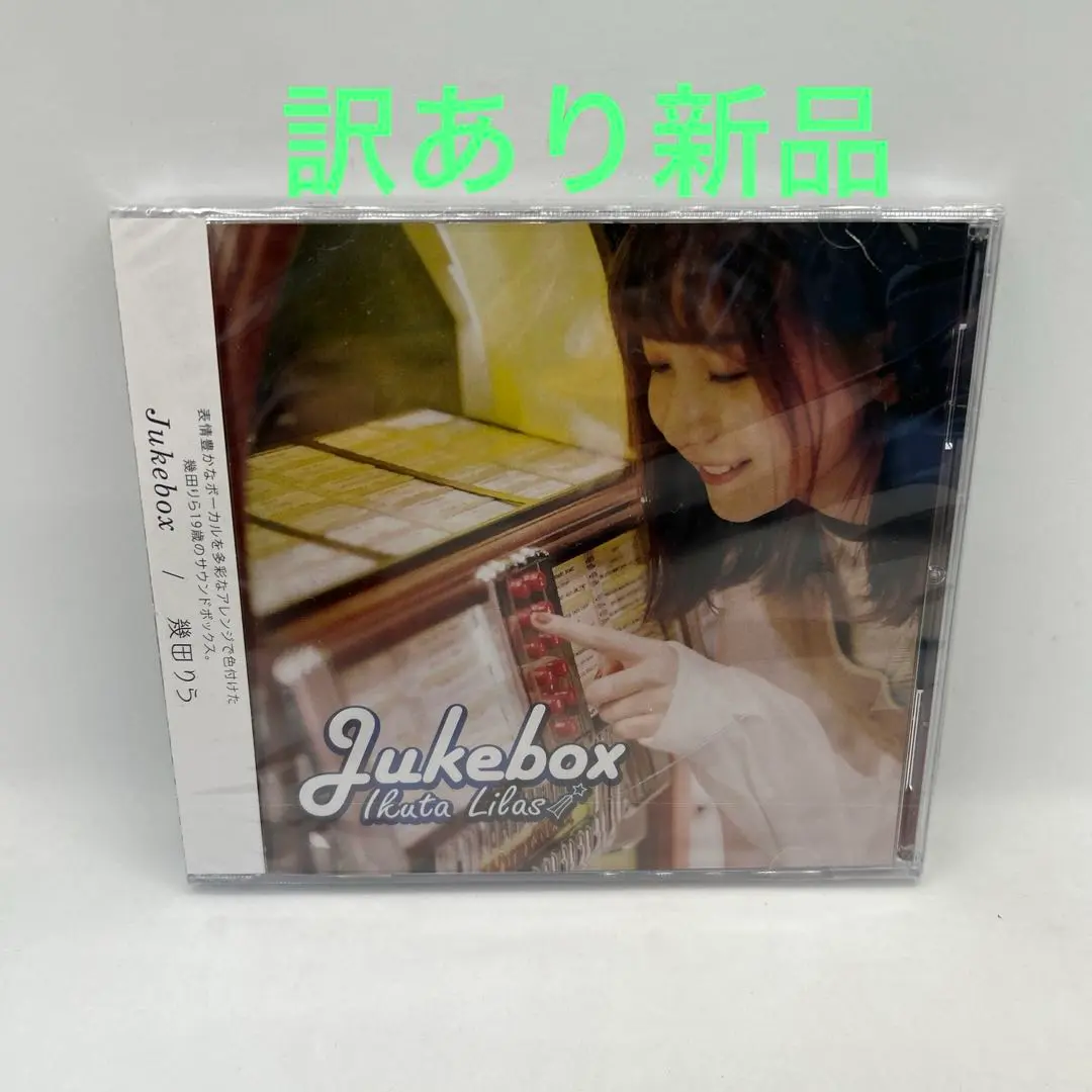 幾田りら B2ポスター Jukebox YOASOBI ikura 非売品 幾田りら B2ポスター Jukebox YOASOBI ikura 非売品 - メルカリ
