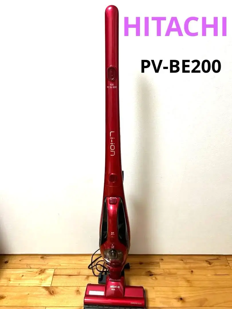 ★HITACHI 充電式掃除機 ★吸塵力強！2019年製 PV-BE200動作品 スティック クリーナー（コードレス式） PV-BE200 ： クリーナー