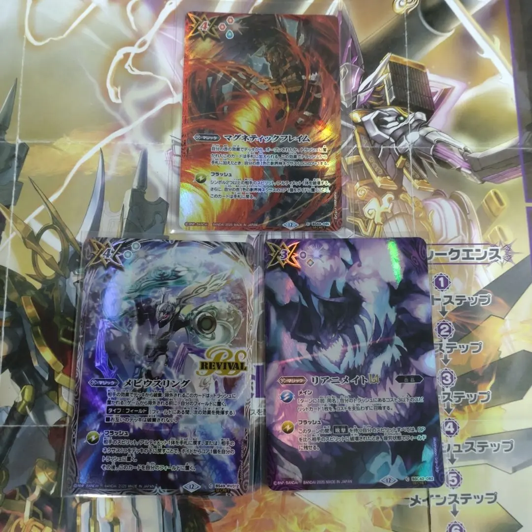 Thumbnail of Battle Spirits Magnetic Flame, Mobius Ring, Reanimate, Secret