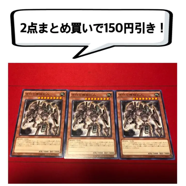 遊戯王 古代の機械巨人 韓国 レリーフ 美品 旧アジア加工 遊戯王 古代の機械巨人 韓国 レリーフ 美品 旧アジア加工 brg8.5