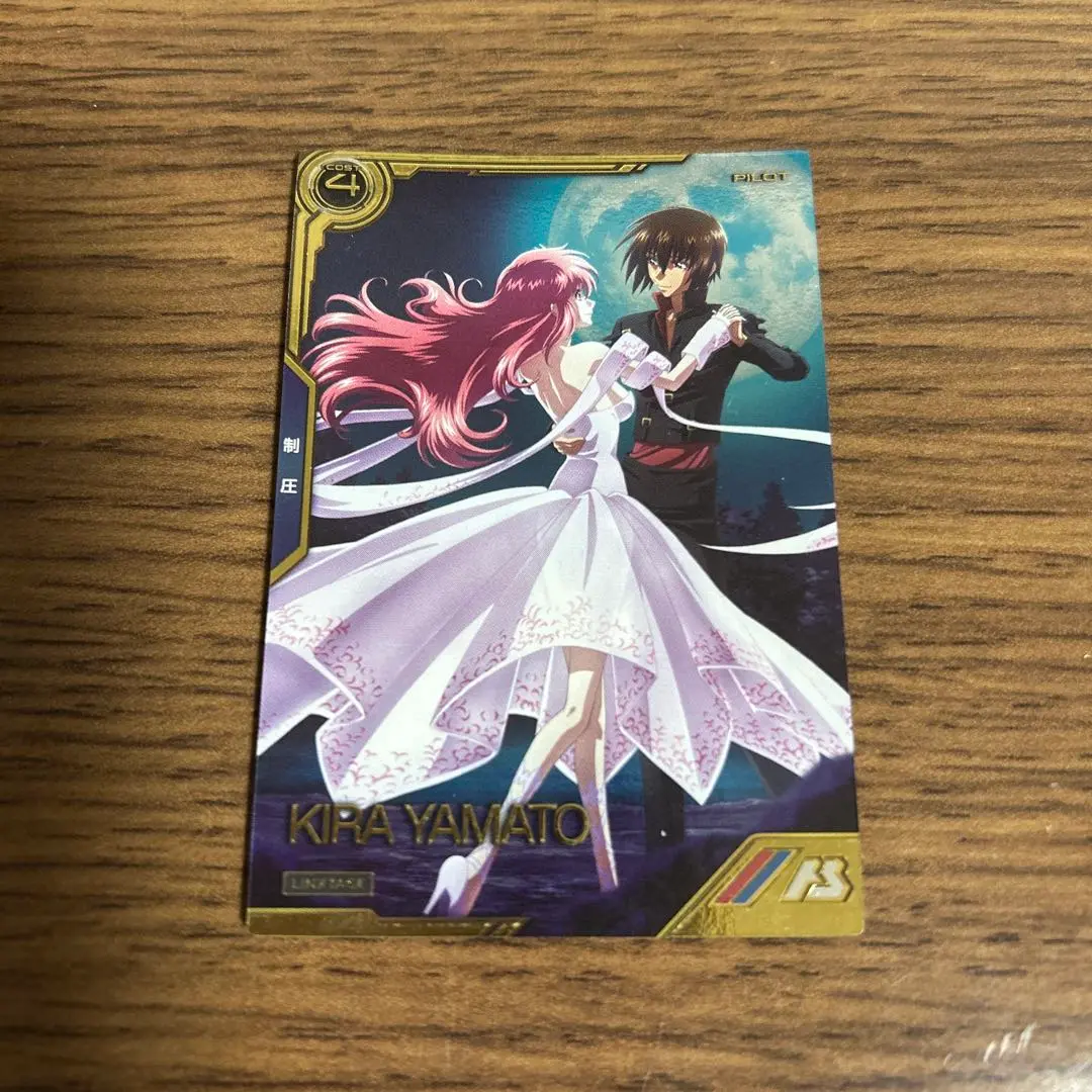 アーセナルベース キラ・ヤマト リンクステージレア PSA10 アーセナルベース キラ・ヤマト、フリーダムガンダム リンク