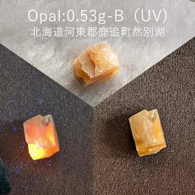 ynwa様　北海道石　然別オパール　蛍光オパール107g 現品限り一斉値下げ！ 北海道石 然別オパール 蛍光オパール172g