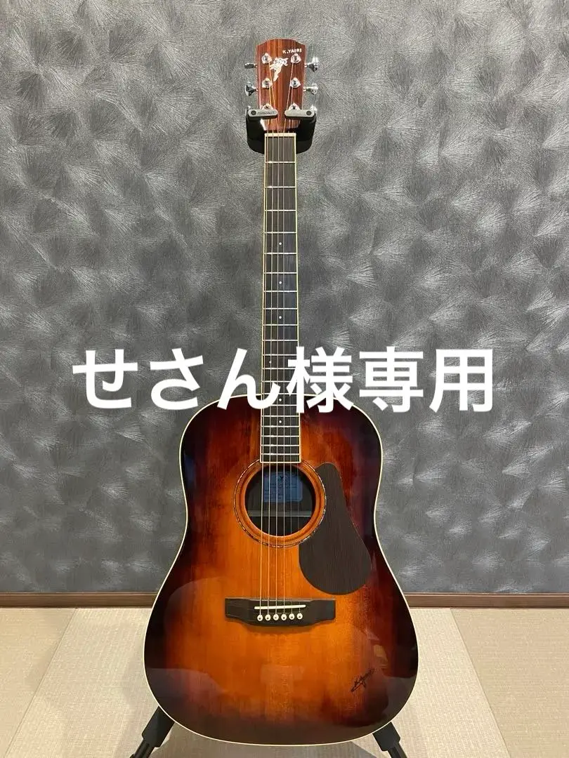 入手困難⭐︎K.Yairi SL-1 アコースティックギター長渕剛