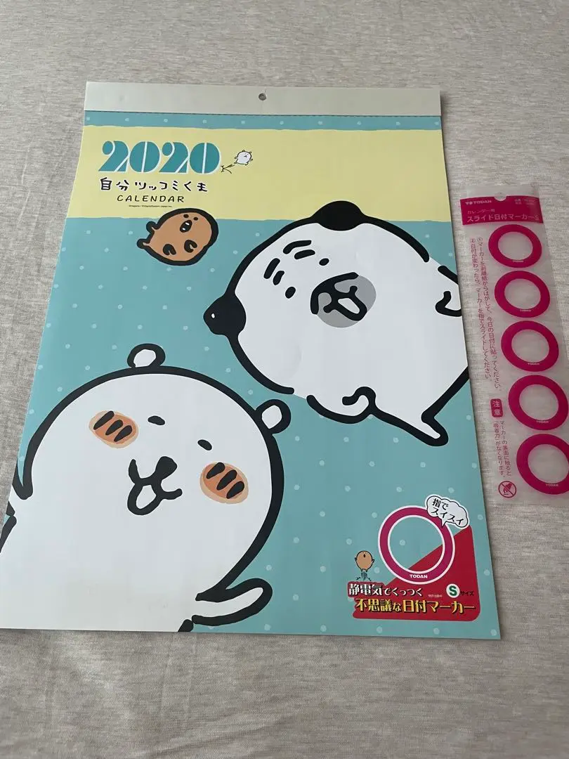 自分ツッコミくま ブロックカレンダー Amazon.co.jp: 自分ツッコミくま ブロックカレンダー : 文房具