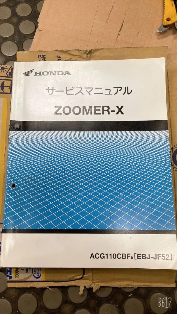 週末限定値下げ‼️HONDA ZOOMER サービスマニュアル 2001年発行 週末限定値下げ‼️HONDA ZOOMER サービスマニュアル 2001年発行