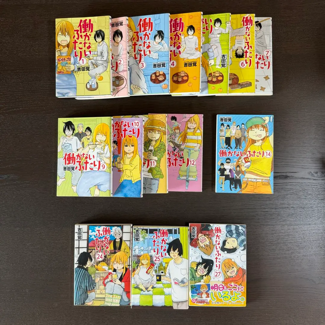 働かないふたり　27冊セット　ポスター&シール付き 2025年最新】働かないふたりの人気アイテム - メルカリ