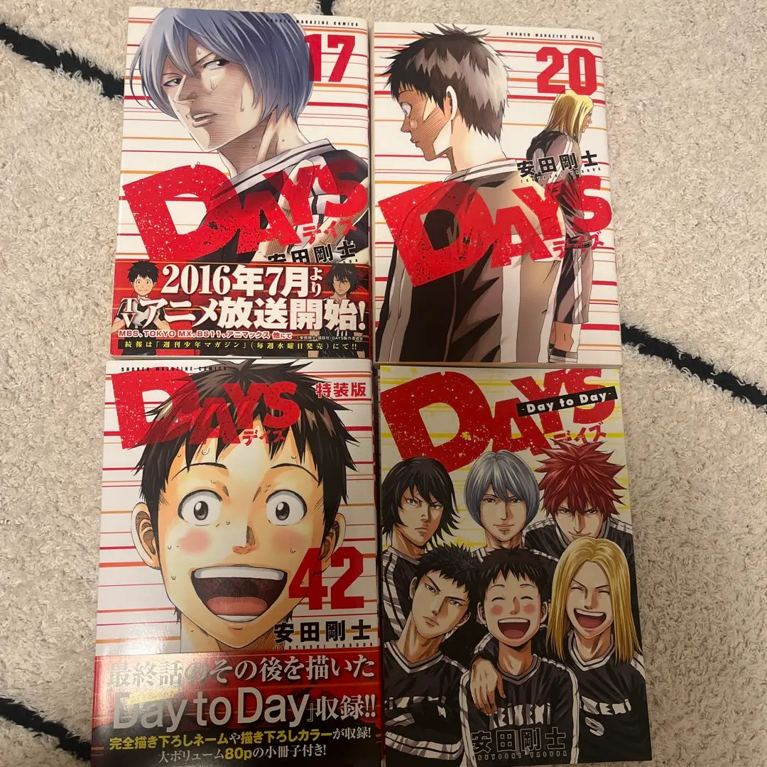 【美品・送料込】DAYS デイズ 1〜42巻 全巻 関連本7冊 特装版2冊含む DAYS days デイズ 1〜42巻 全巻セット まとめ売り 漫画 マンガ