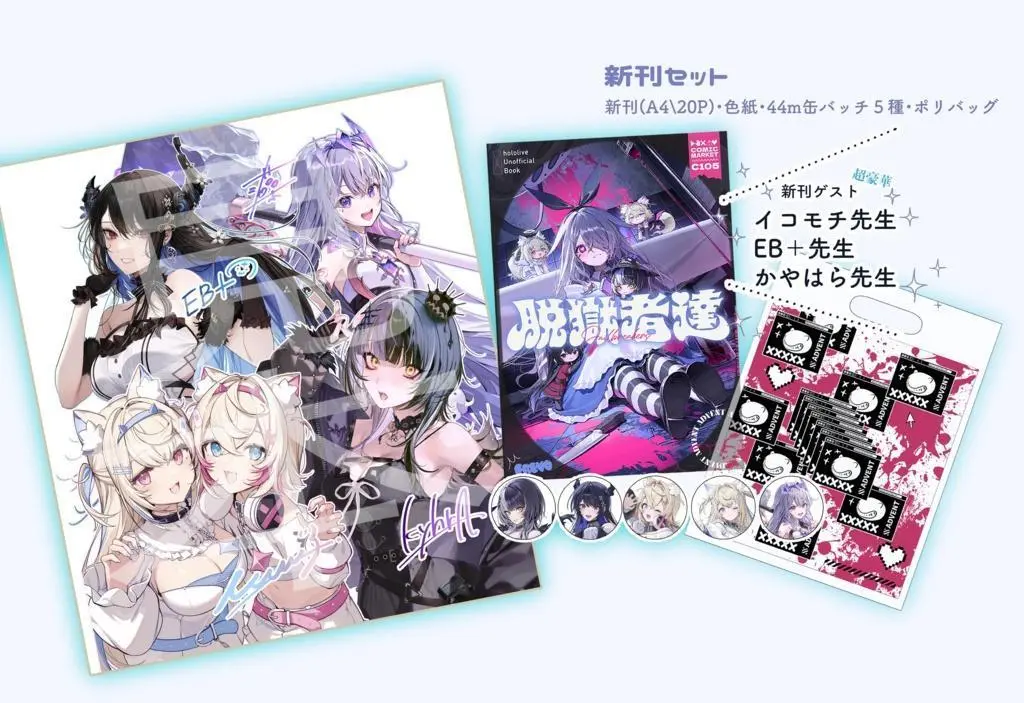 2025年最新】イコモチ c105の人気アイテム - メルカリ