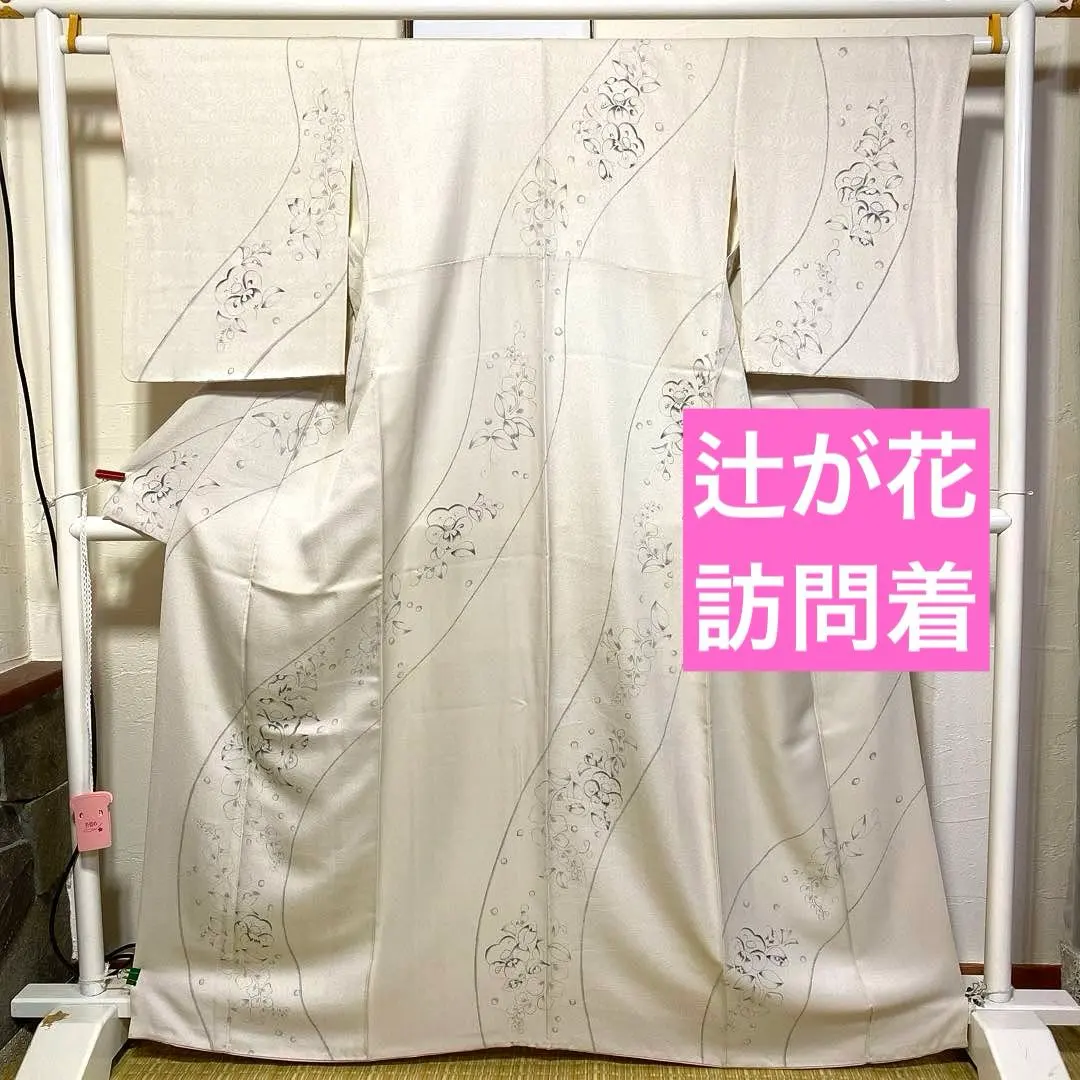 和服-辻之花和服110【辻之花訪問服】高雅光澤白底簡潔花紋樣 正絹 的縮圖