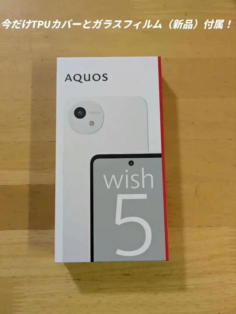 2025年最新】SHARP 機種名：AQUOS wish5 スマートフォン本体の