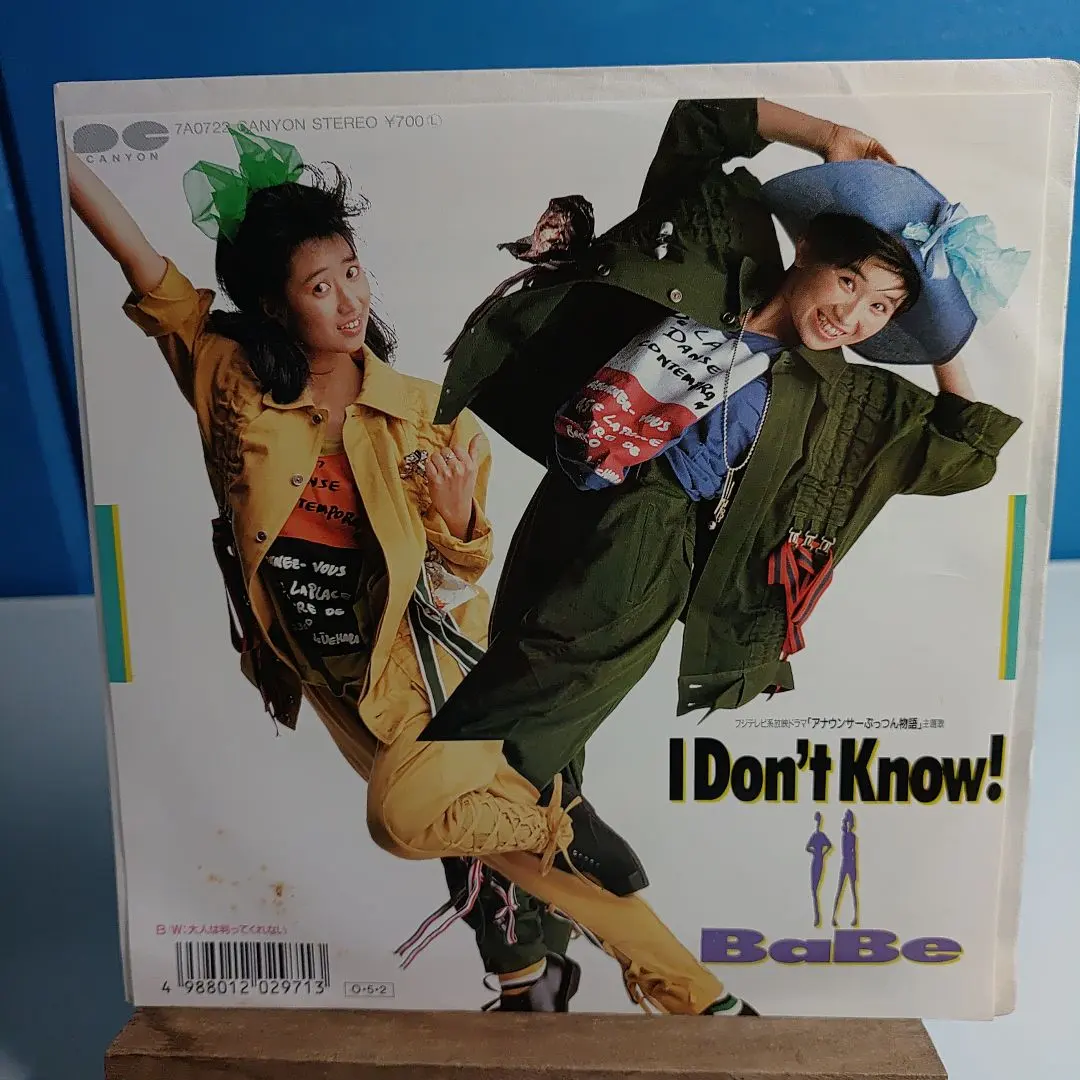 2025年最新】大人は判ってくれないの人気アイテム - メルカリ