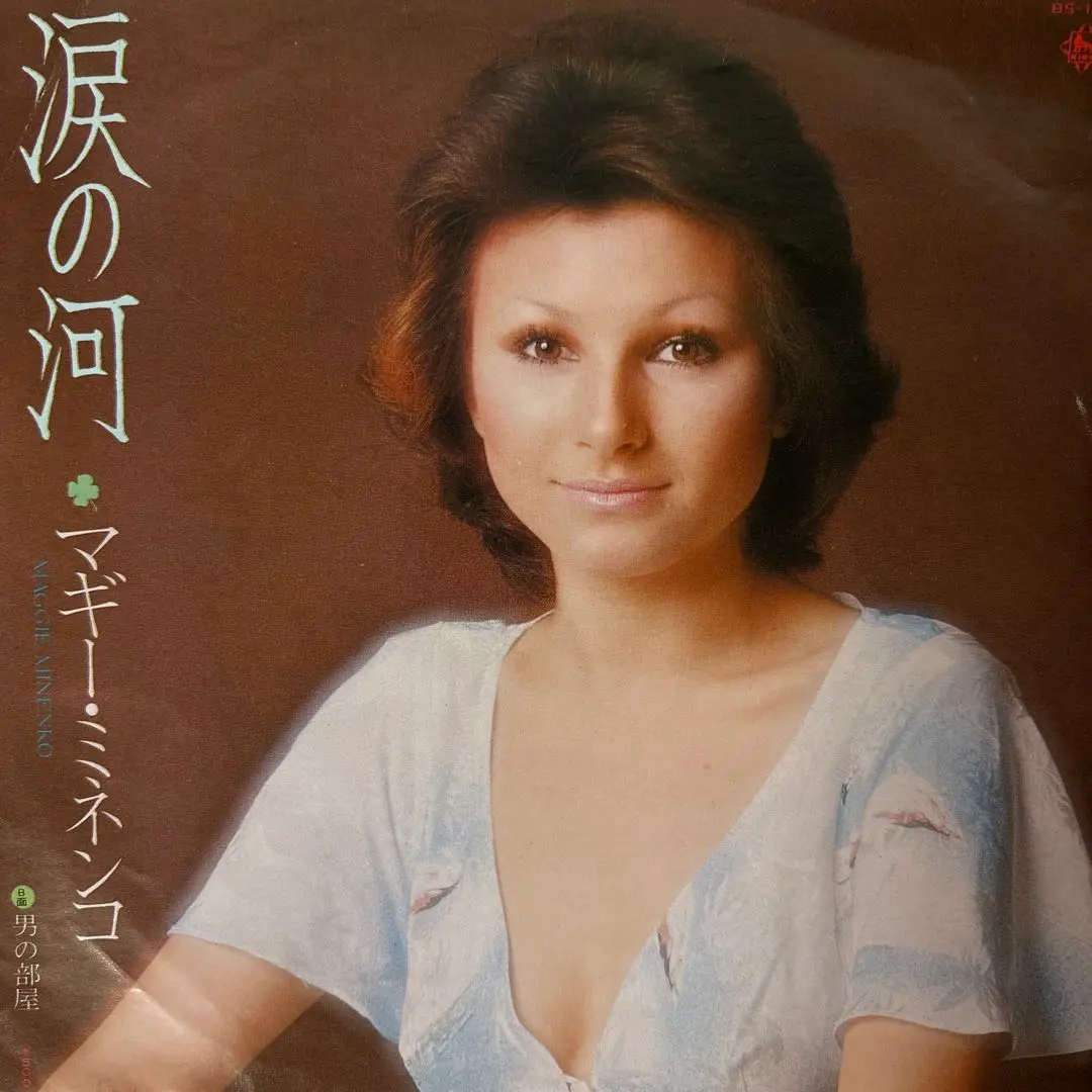 マギー・ミネンコ POP SCENE ポップ・シーン 極レア廃盤CD中古帯付良品 Maggie Minenko – Pop Scene – Vinyl (LP), 1974 [r16582854