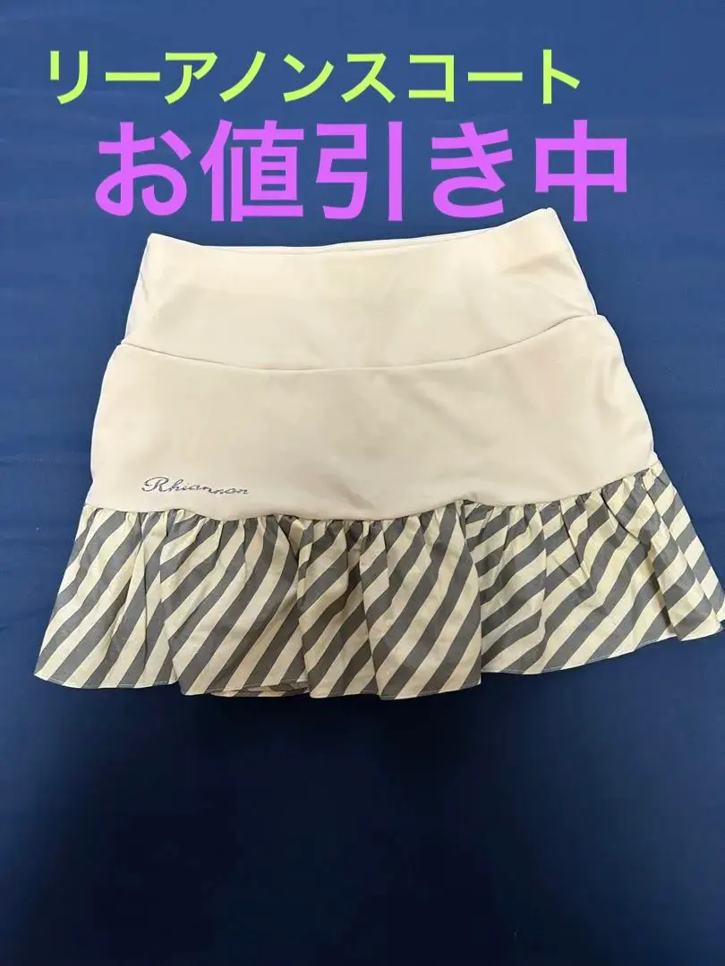 スコート | リーアノン