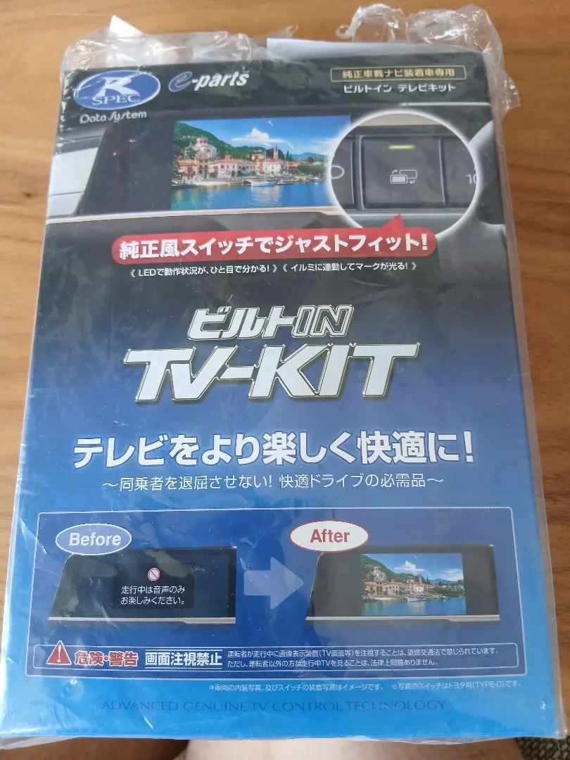 2025年最新】データシステム テレビキット ntv356の人気アイテム