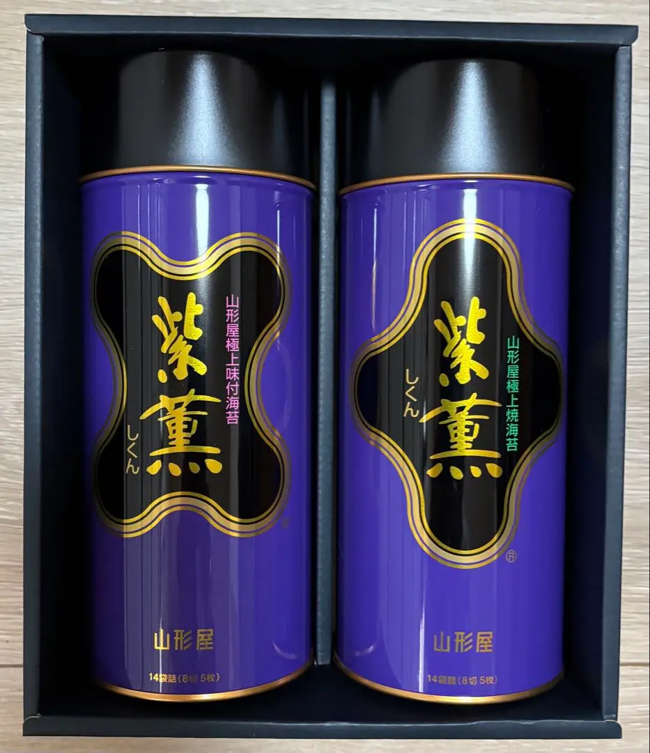 山形屋 紫薫　極上御海苔　2缶セット imgrc0139856809.jpg