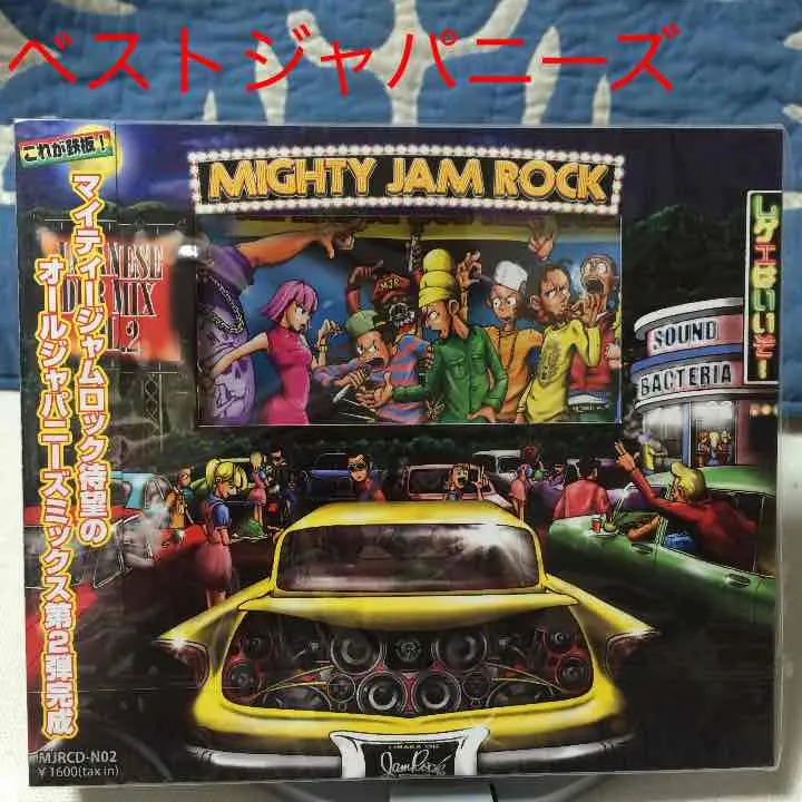 JAPjam ベスト盤 ジャパレゲ 2025年最新】ジャパレゲ jap JAMの人気アイテム - メルカリ