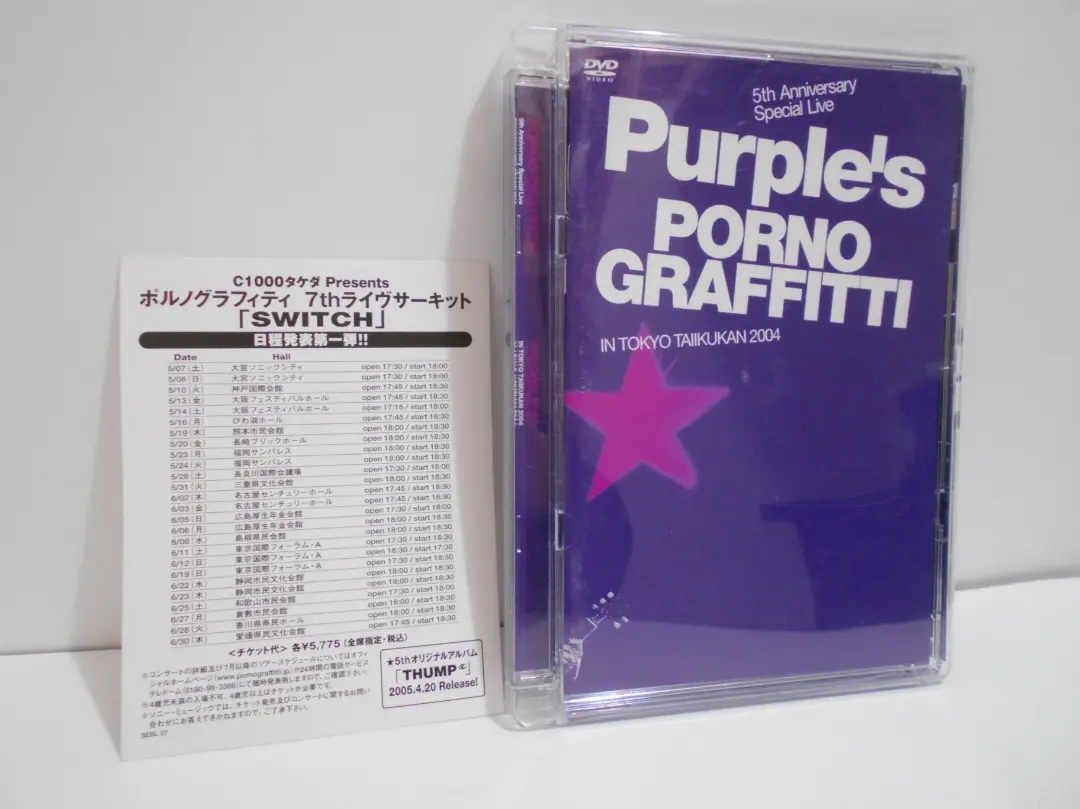 2025年最新】ポルノ PURPLE Sの人気アイテム - メルカリ