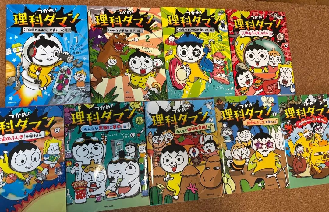 理科ダマン　5冊セット　1巻　2巻　3巻　4巻　5巻 hkt-