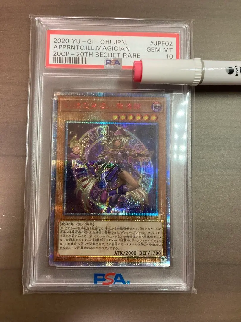 遊戯王 幻想の見習い魔導師 20thシークレット PSA8 遊戯王 幻想の見習い魔導師 20thシークレットレア