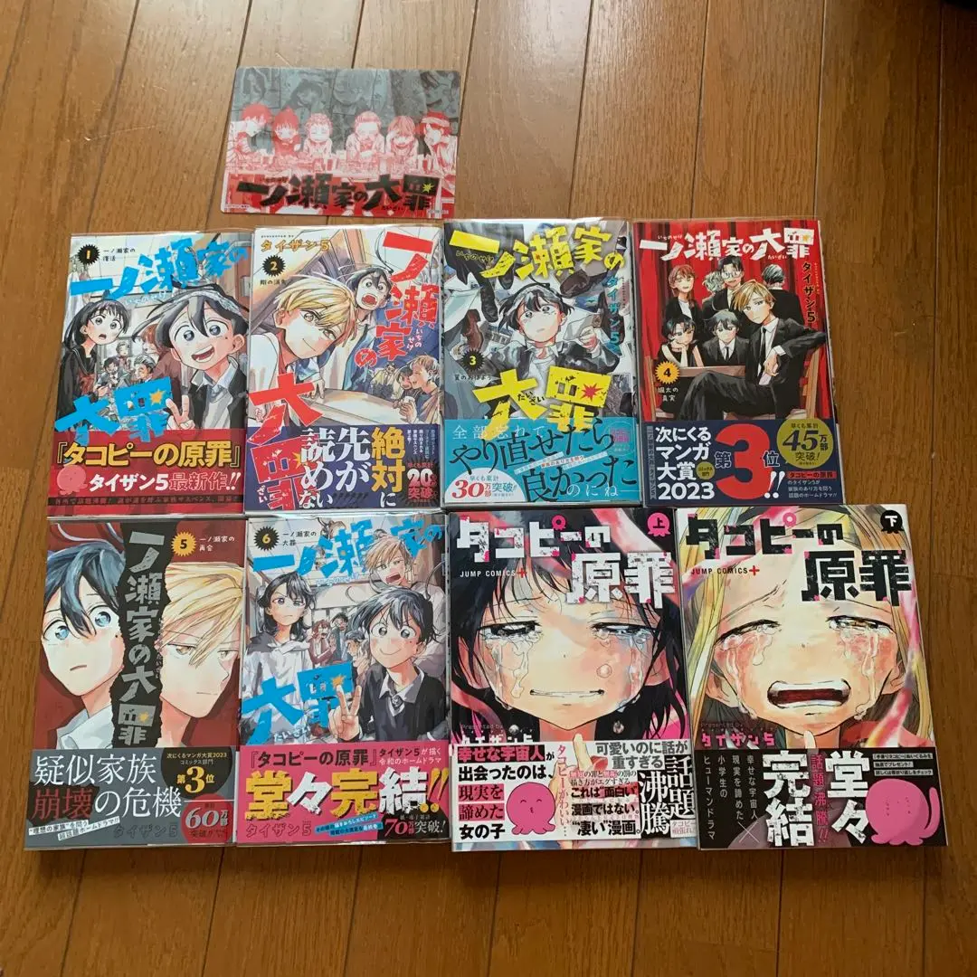 2025年最新】タコピー初版の人気アイテム - メルカリ