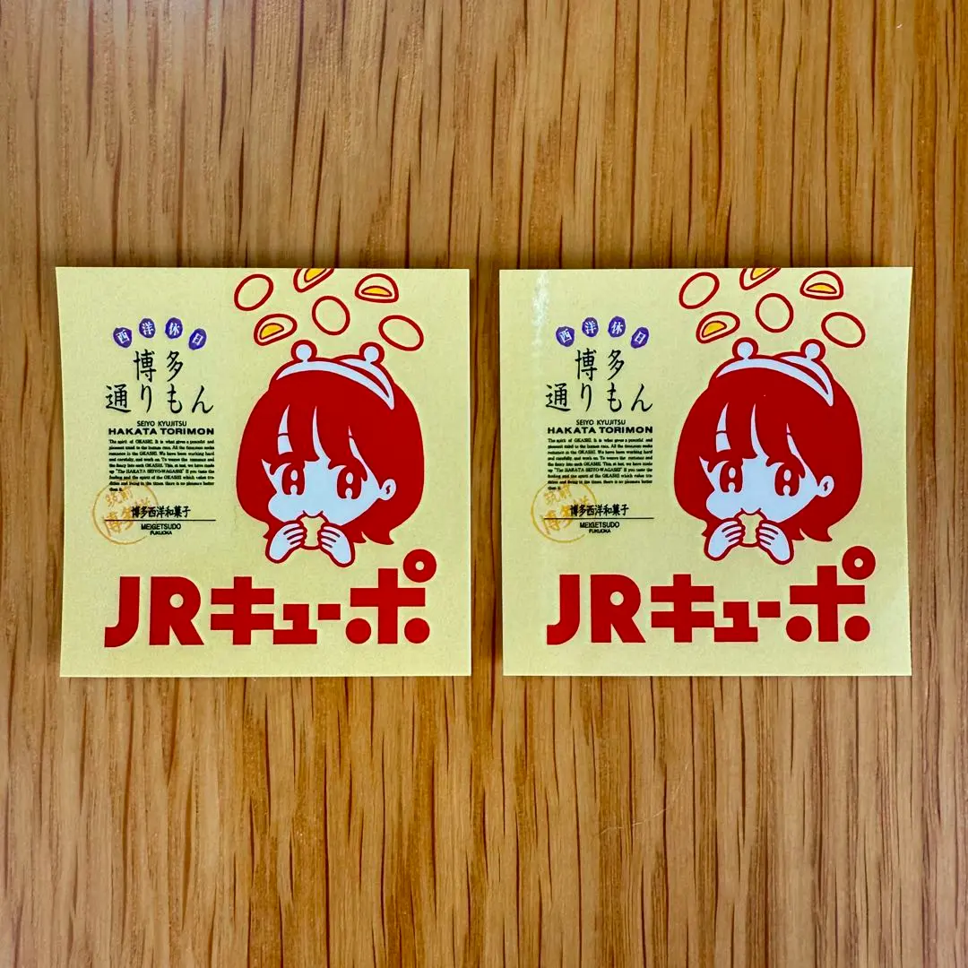 JR Q-PO 點數 Q-PO 醬 貼紙 2 張套裝 的縮圖