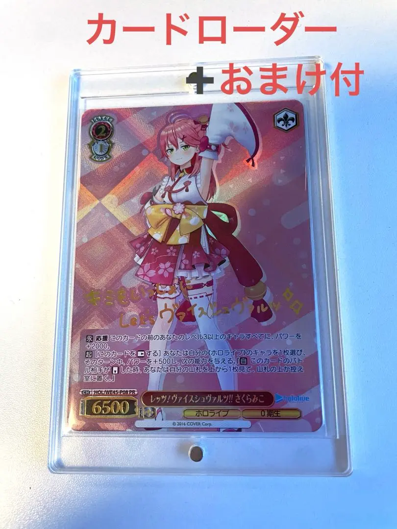 ヴァイスシュヴァルツ　さくらみこ　PSA10 連番　　　祝福の祈り　レッツ 希少 ヴァイス ホロライブ 星街すいせい さくらみこ SP psa10 連