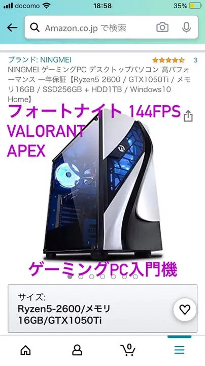 【Ryzen5 2600・Windows10搭載】自作PC一式 RYZEN5 2600: A self-built PC for under 50,000 yen] My first