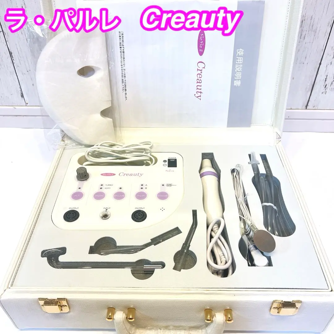 ラ・パルレ パルヒート RF波 ホームケア 美容機器 Amazon.co.jp: 美顔器 リフトアップ EMS RF トータルケア