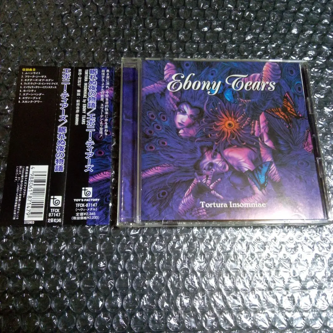Ebony Tears 廃盤3枚セット 2025年最新】ebony tearsの人気アイテム - メルカリ