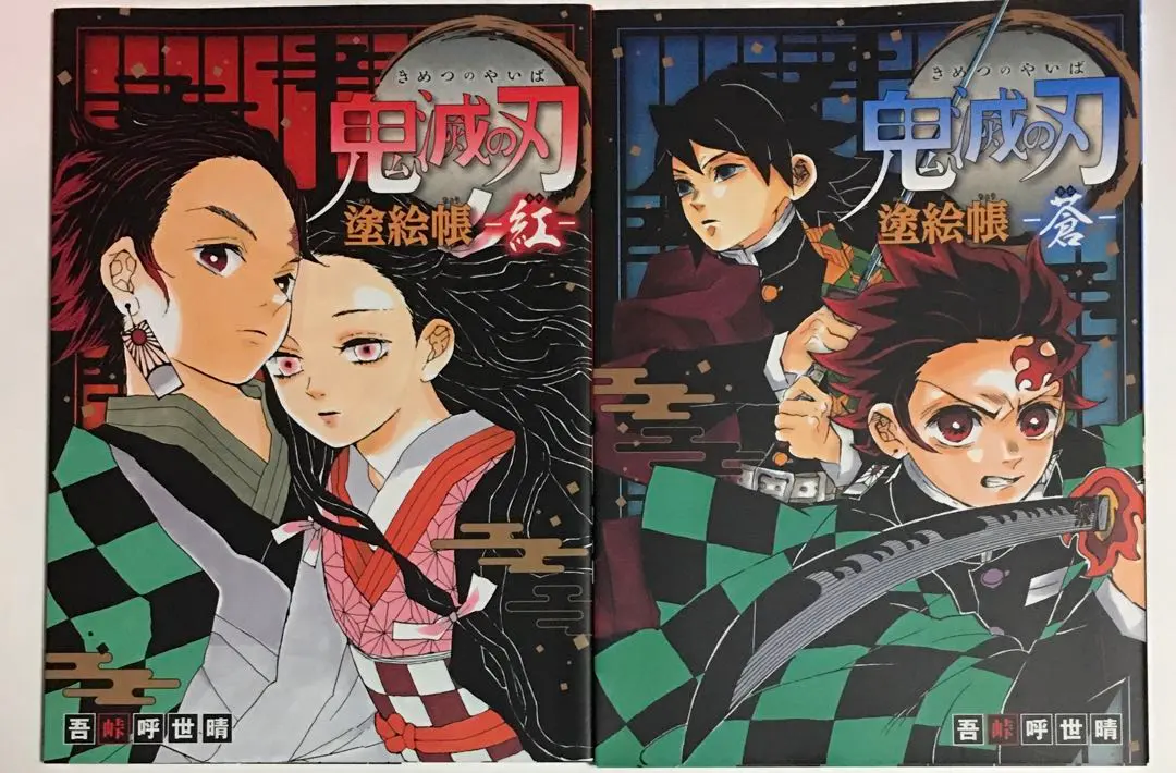 Thumbnail of Kimetsu no Yaiba Coloring Book Red Blue Orange Indigo 4 Books Coloring Book