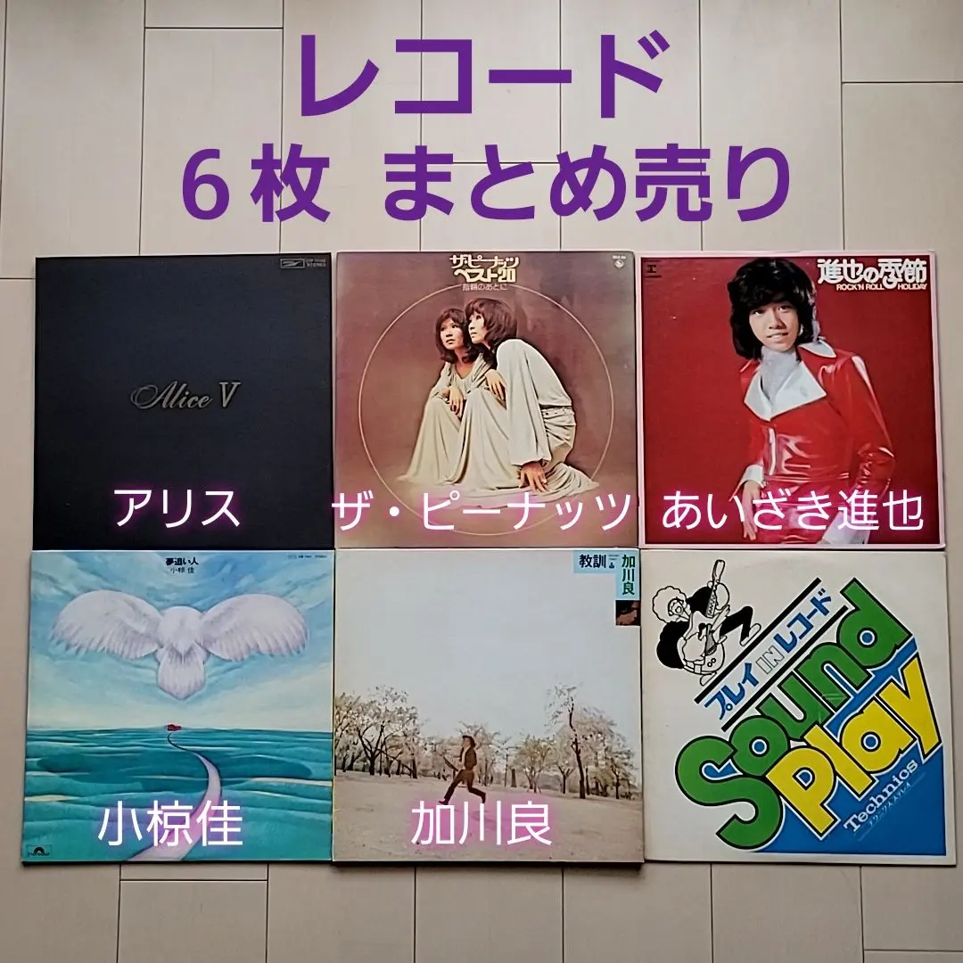 加川良　LP 　５枚セット　レコード　帯付き　アルバム 加川良LP 5枚セットレコード帯付きアルバム