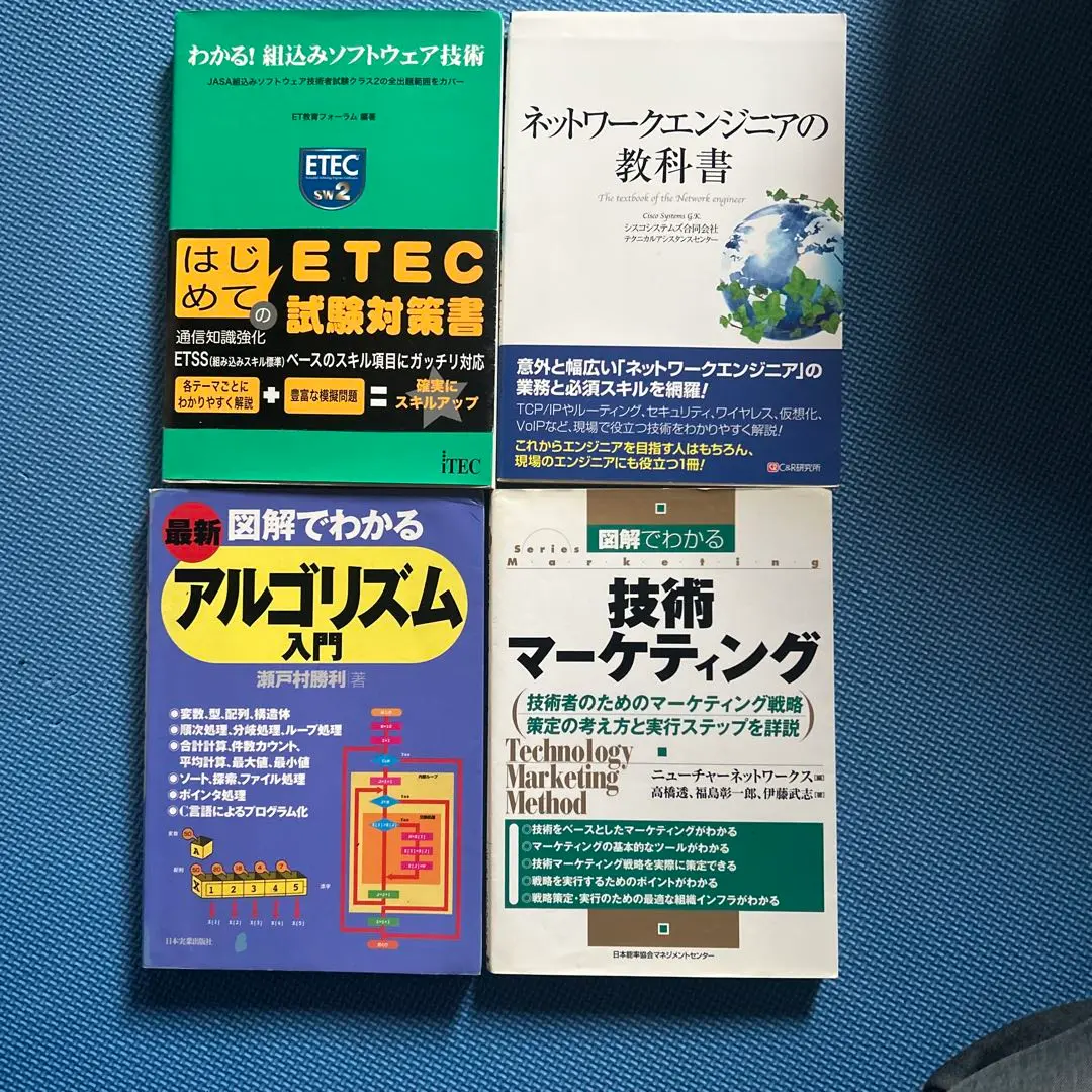 組み込みソフトウェア 組込みOS  書籍 古本 5冊セット まとめ売り 適当な価格 組み込みソフトウェア 組込みOS 書籍 古本 5冊セット