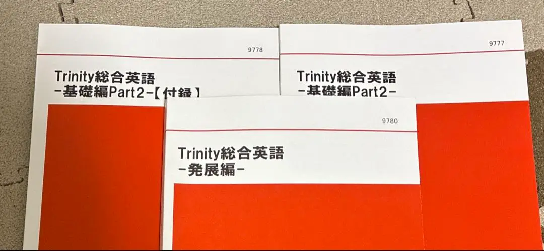 代ゼミテキスト Trinity総合英語 福崎伍郎 代々木ゼミナール 代ゼミテキスト Trinity総合英語フルセット 福崎伍郎 代々木