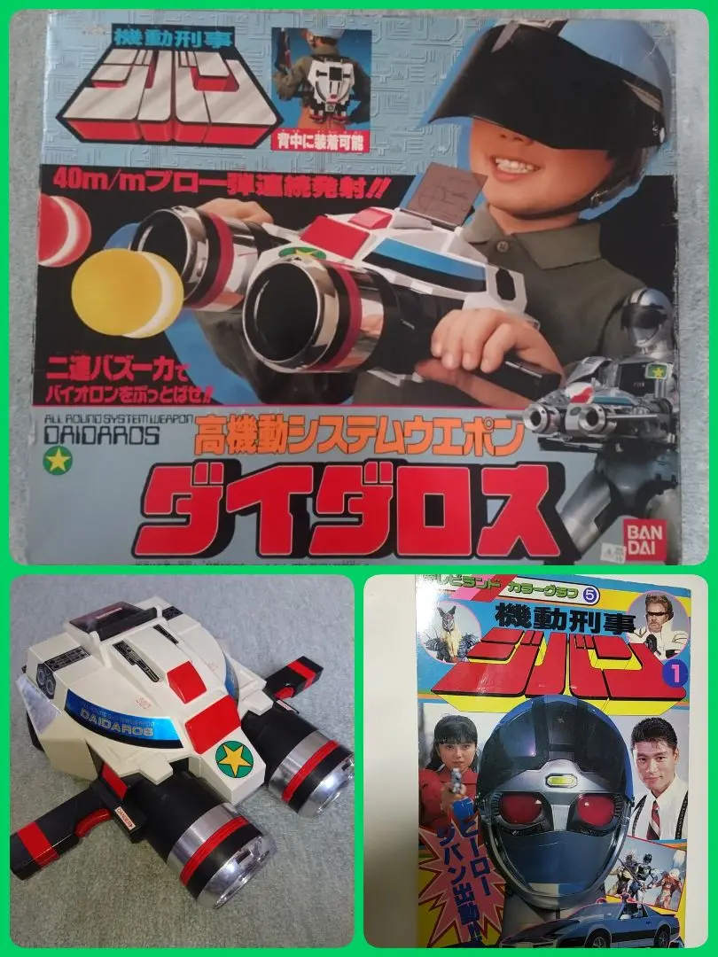 中古 機動刑事ジバン 全5巻セット Amazon.co.jp: 機動刑事ジバン 全5巻セット [マーケットプレイス
