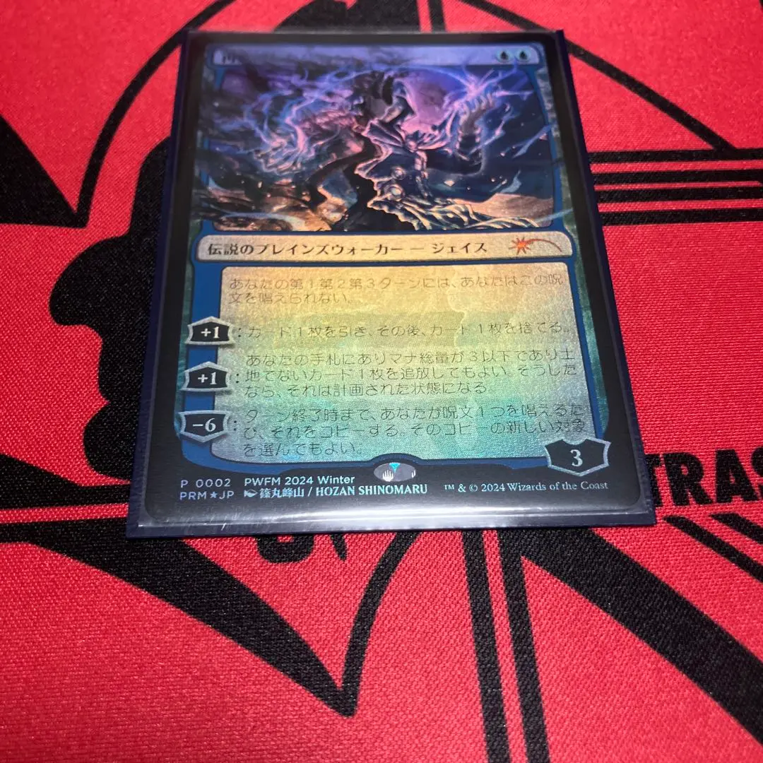 2025年最新】MTG じゃんけん大会の人気アイテム - メルカリ
