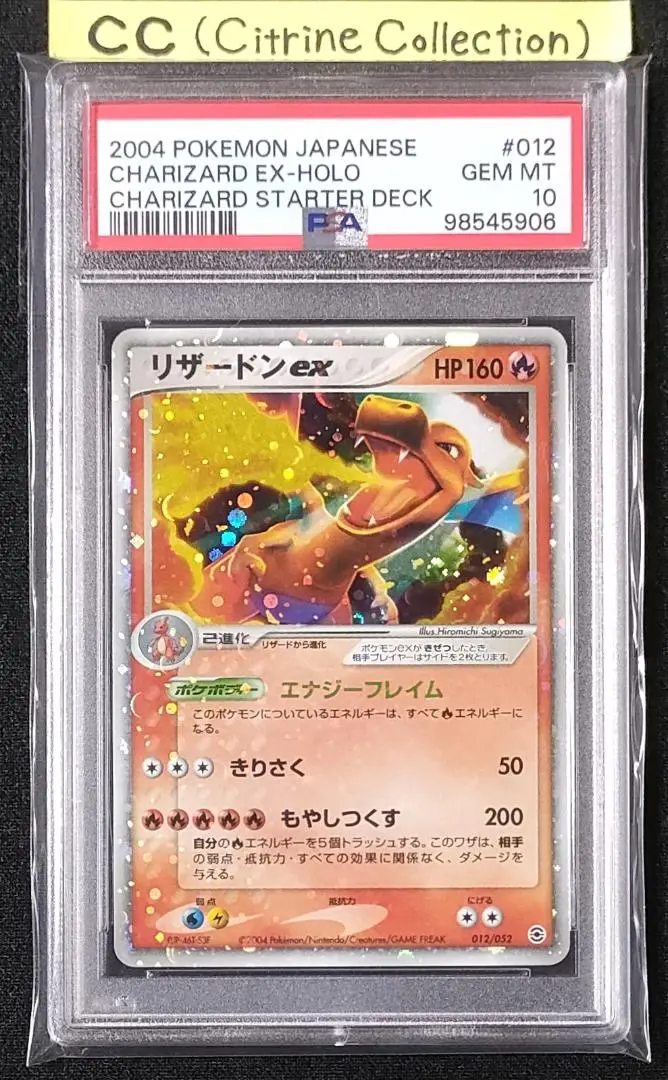 2025年最新】リザードンex psa10 012の人気アイテム - メルカリ