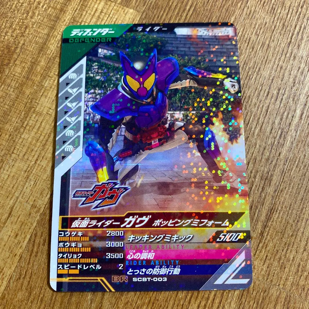 Thumbnail of Gav BR Ganbare Generals