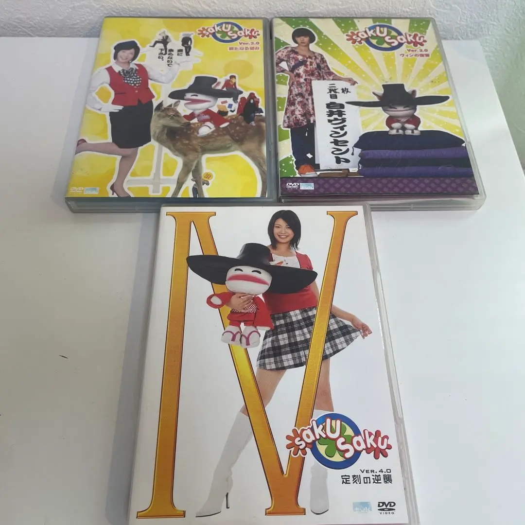 2025年最新】sakusaku dvdの人気アイテム - メルカリ