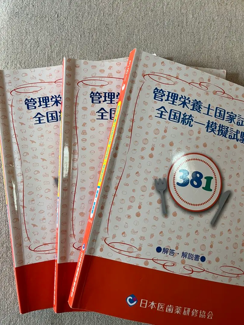 医歯薬模試 381 2025年最新】381管理栄養士国家試験全国統一模擬試験の人気