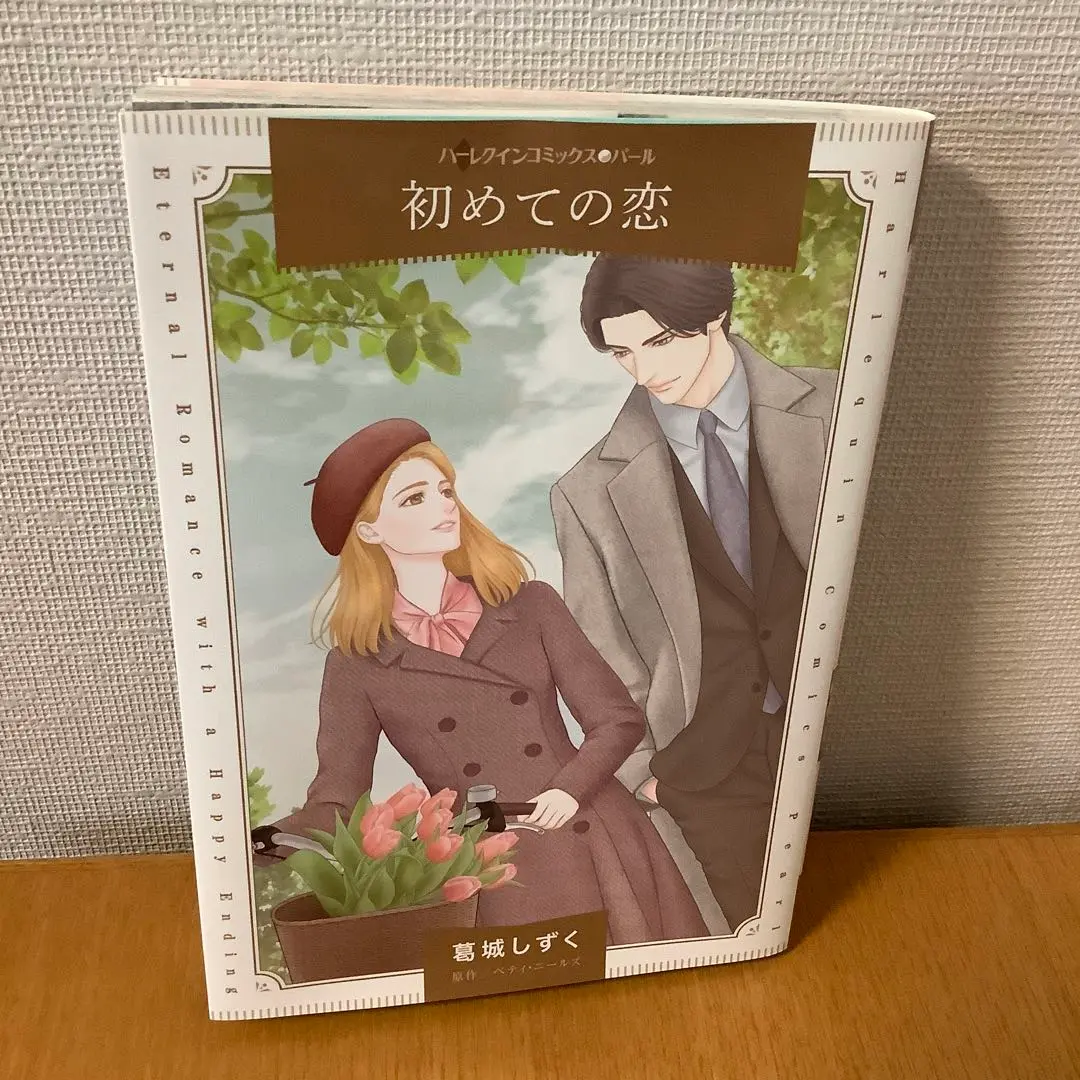 【中古】 二人のティータイム/ハーパーコリンズ・ジャパン/葛城しずく 中古】 二人のティータイム/ハーパーコリンズ・ジャパン/葛城しずく