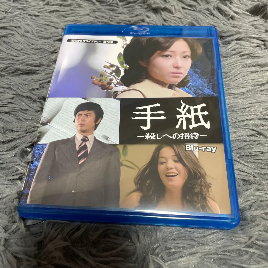 手紙-殺しへの招待- DVD-BOX〈3枚組〉新品未開封 手紙-殺しへの招待-BOX 3枚組 DVD Amazon.co.jp: 手紙 -殺しへ