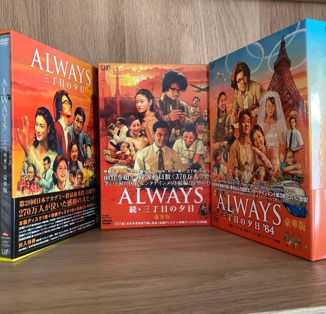 ALWAYS 三丁目の夕日/続・三丁目の夕日/三丁目の夕日'64 豪華版3部作 Amazon.co.jp: ALWAYS 続・三丁目の夕日[DVD豪華版] : 吉岡秀隆