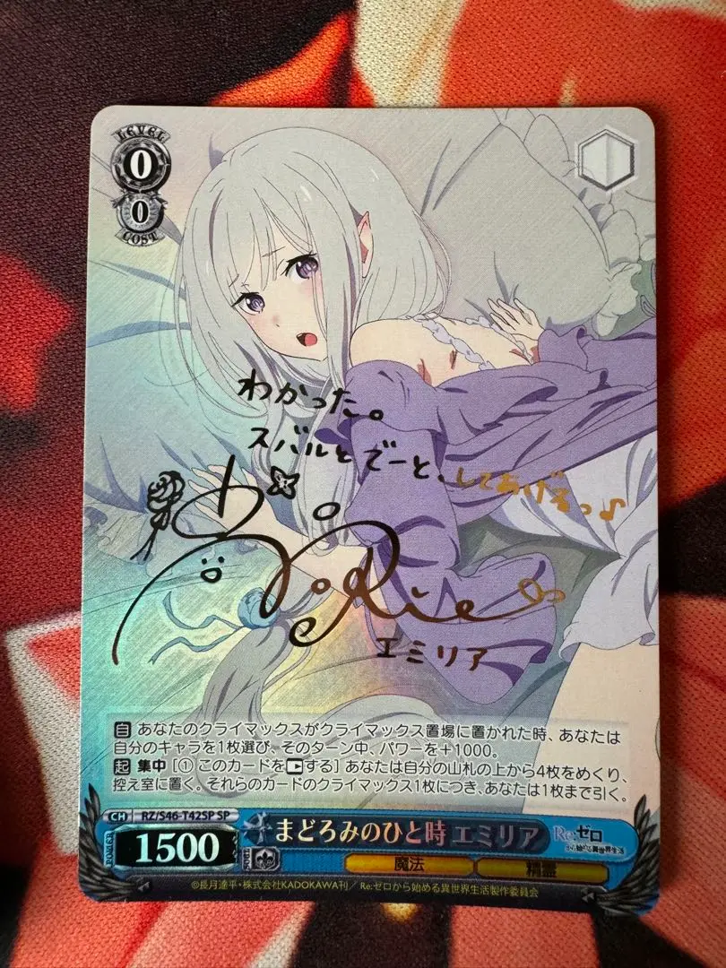 まどろみのひと時　エミリア　sp psa10 2025年最新】まどろみのひと時 エミリア spの人気アイテム
