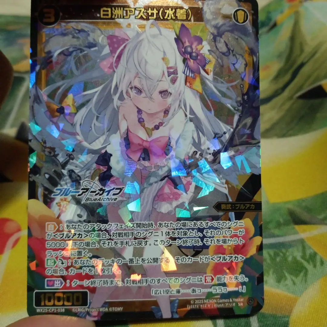 ま*ー様 ユニオンアリーナ ブルーアーカイブ SR パラレル 白洲　アズサ サイ 2025年最新】白州アズサ srの人気アイテム - メルカリ