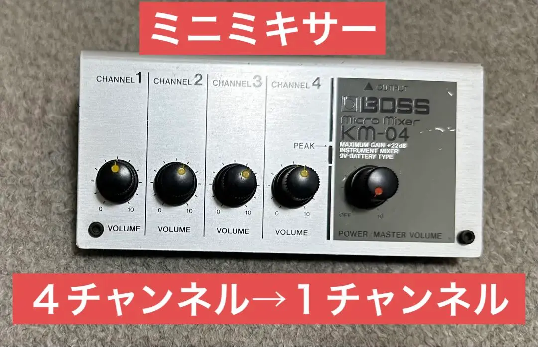 BOSS KM-04 アナログミキサー 4チャンネル Boss-KM-04-Micro-Mixer-230321-