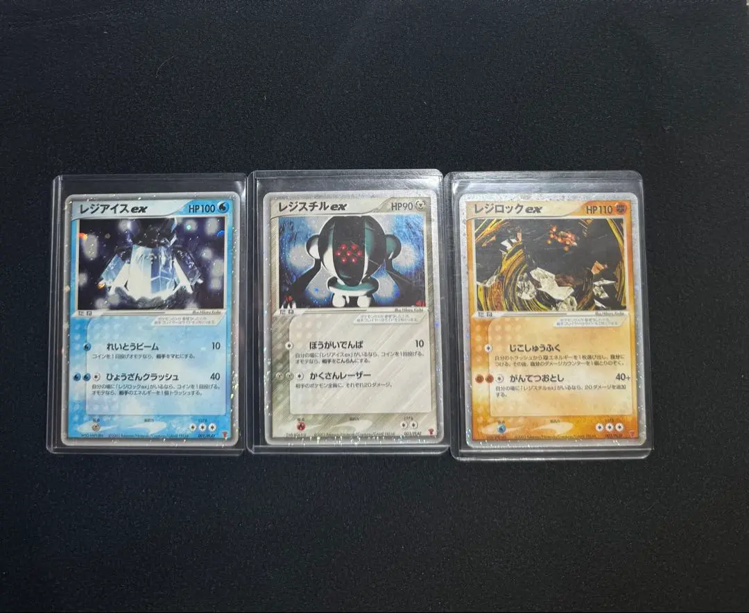 レジアイスex レジスチルex レジロックex 3枚セット レジアイス レジロック レジスチル ex ポケカ3枚セット