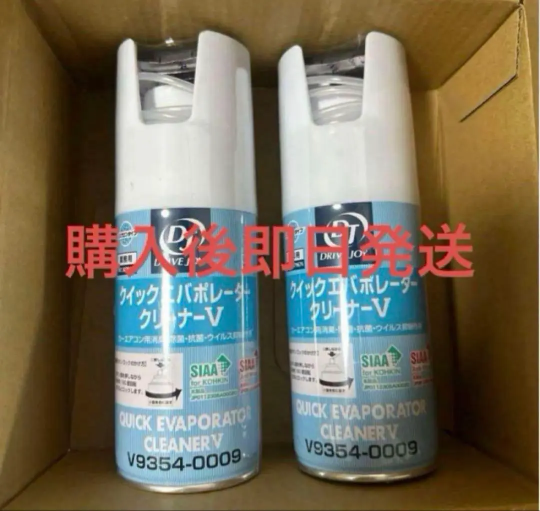 真人さま専用出品 ワコーズ エバポレーター洗浄 他 楽天市場】☆ ワコーズ WAKO'S EVC エバポクリーナー カー